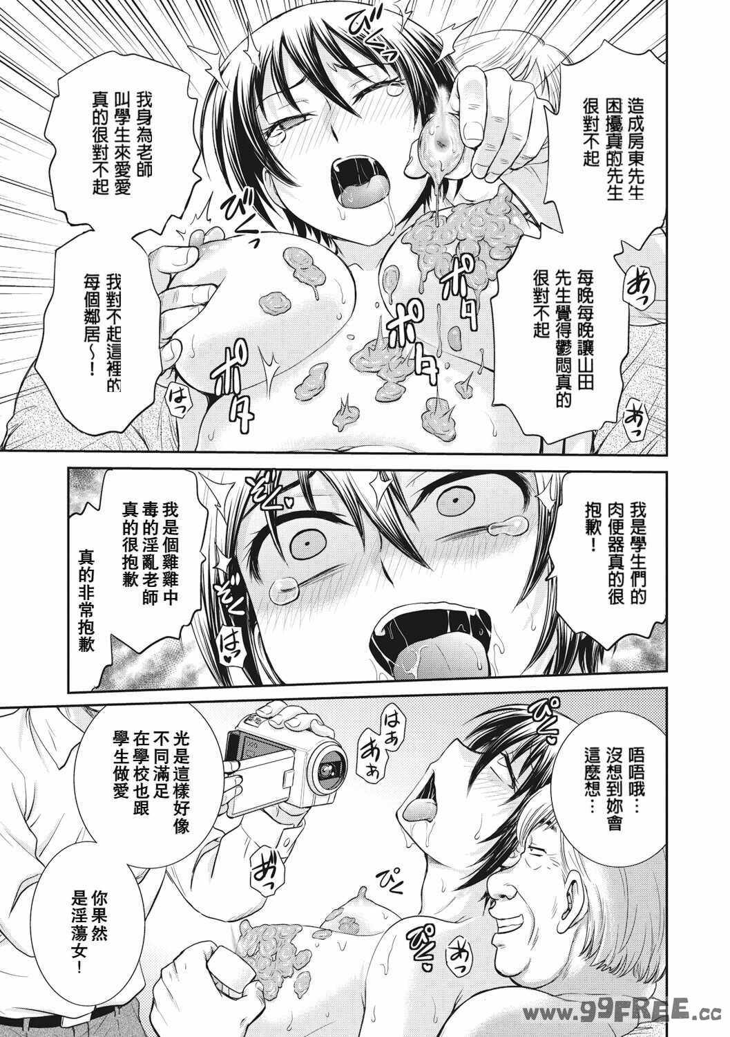 [船堀斉晃] 調教相談室