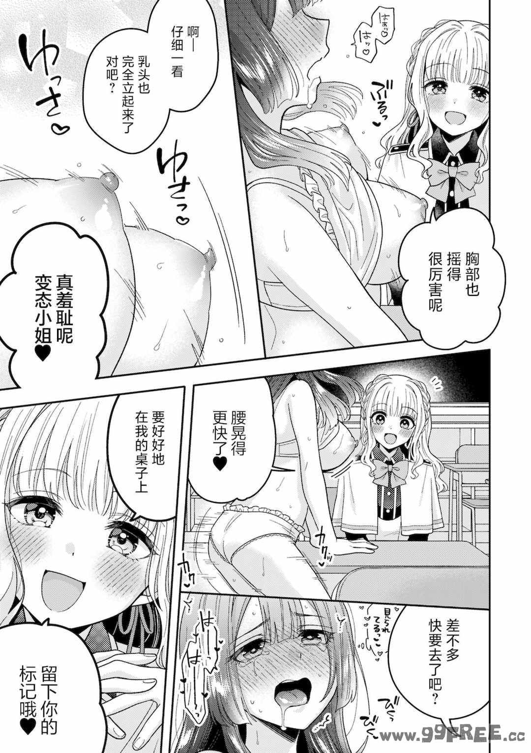 [アンソロジー] SM百合えっちアンソロジー