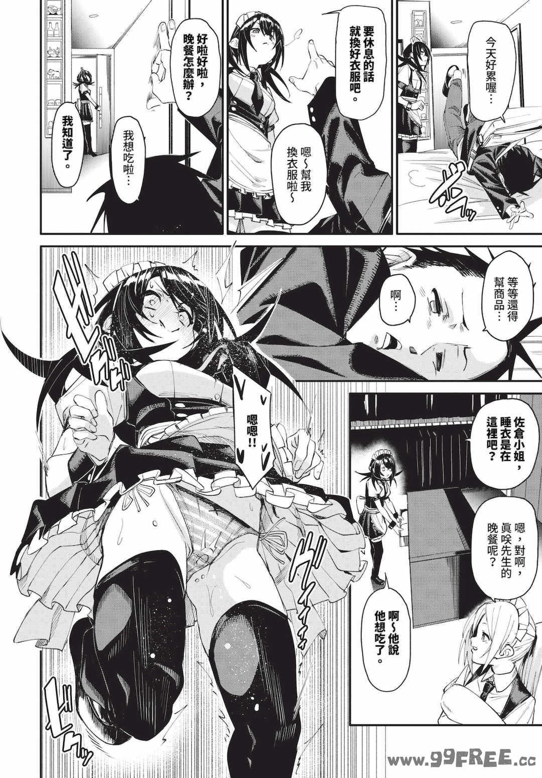 [fu-ta] びんかんsyrup   抜けてる2人~ピロートーク~