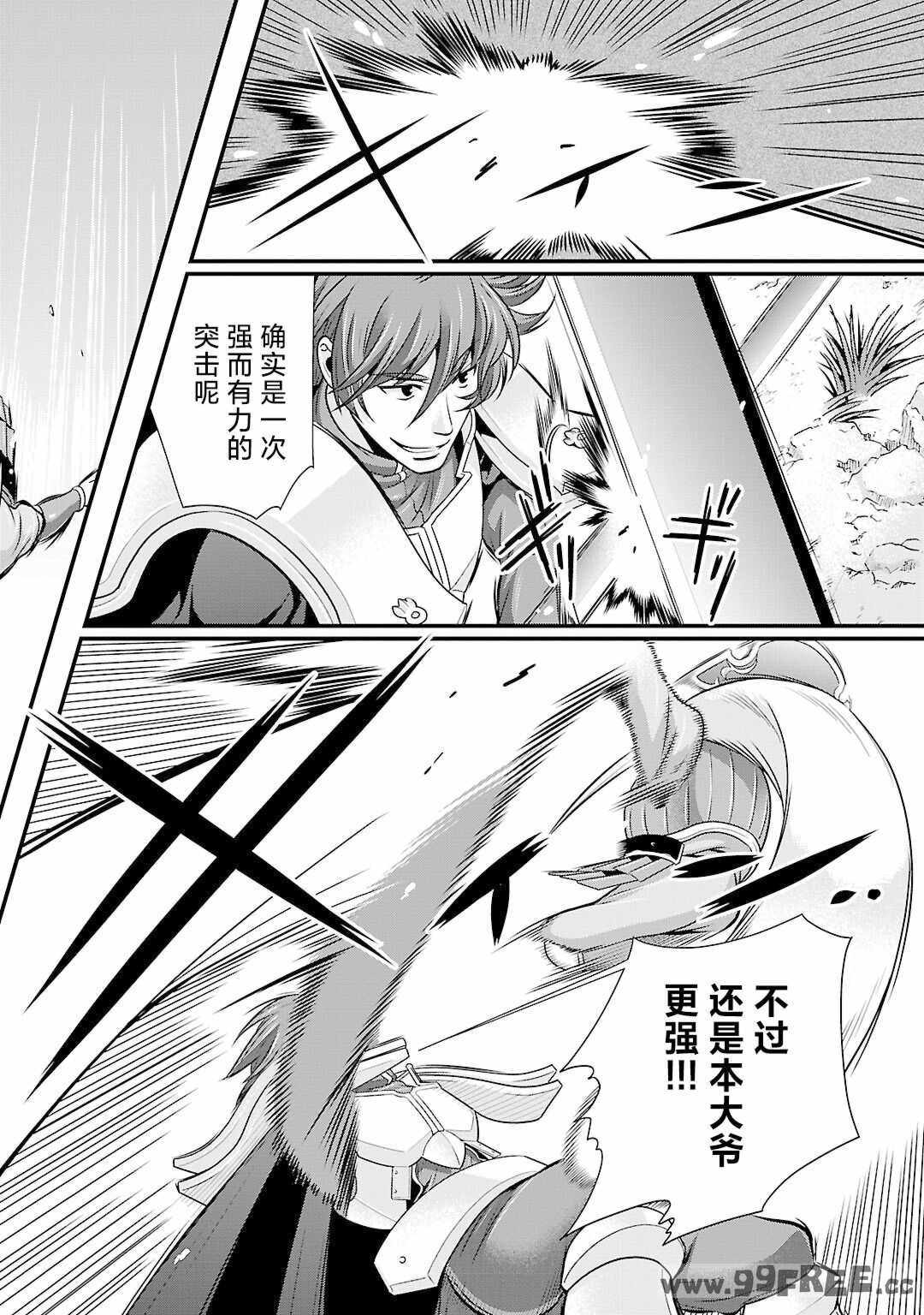 [鳴瀬ひろふみ] 戦国ランス 卷之五