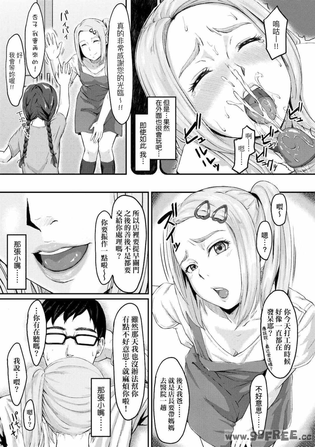 [田スケ] オキナグサ 背德的翁草