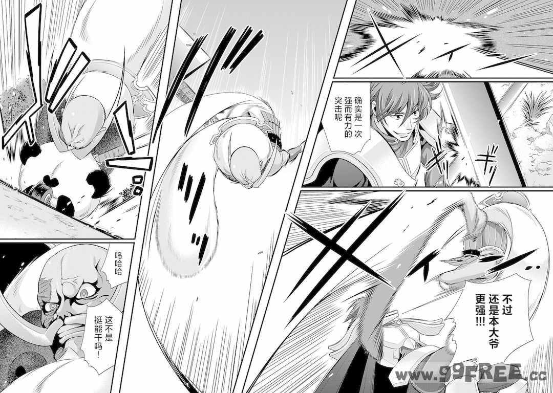 [鳴瀬ひろふみ] 戦国ランス 卷之五