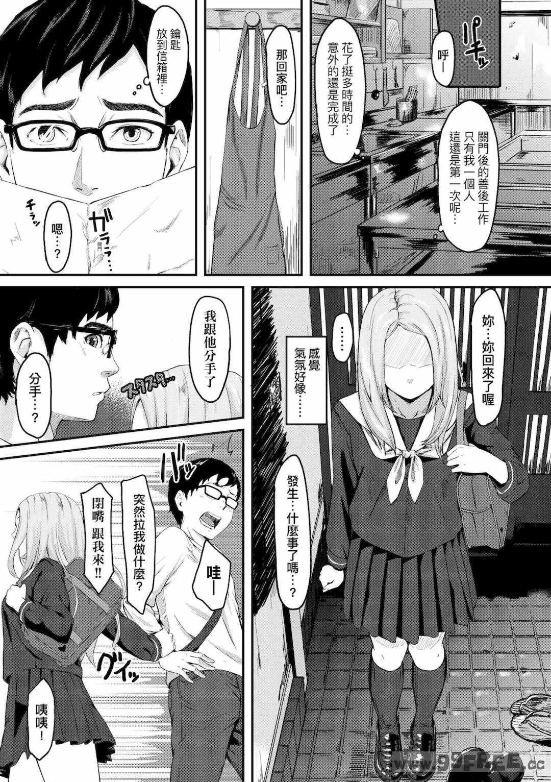 [田スケ] オキナグサ 背德的翁草