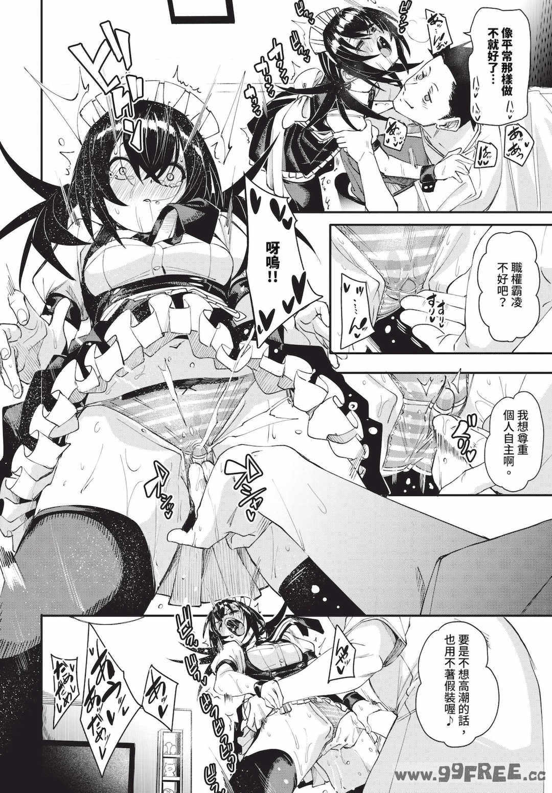 [fu-ta] びんかんsyrup   抜けてる2人~ピロートーク~