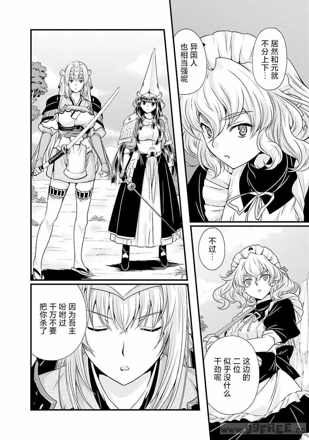 [鳴瀬ひろふみ] 戦国ランス 卷之五