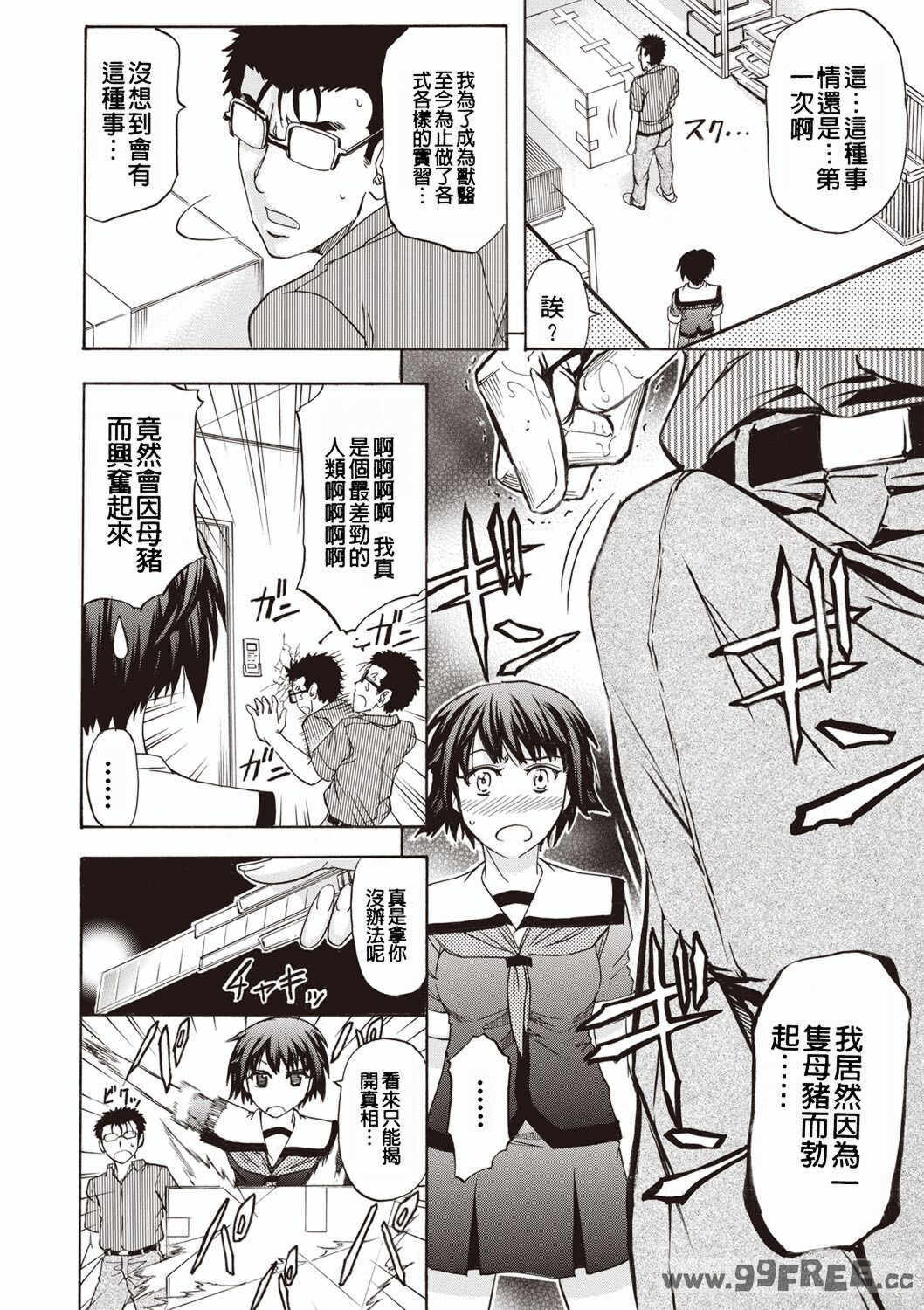 [菊一もんじ] 牝妻スカ天国