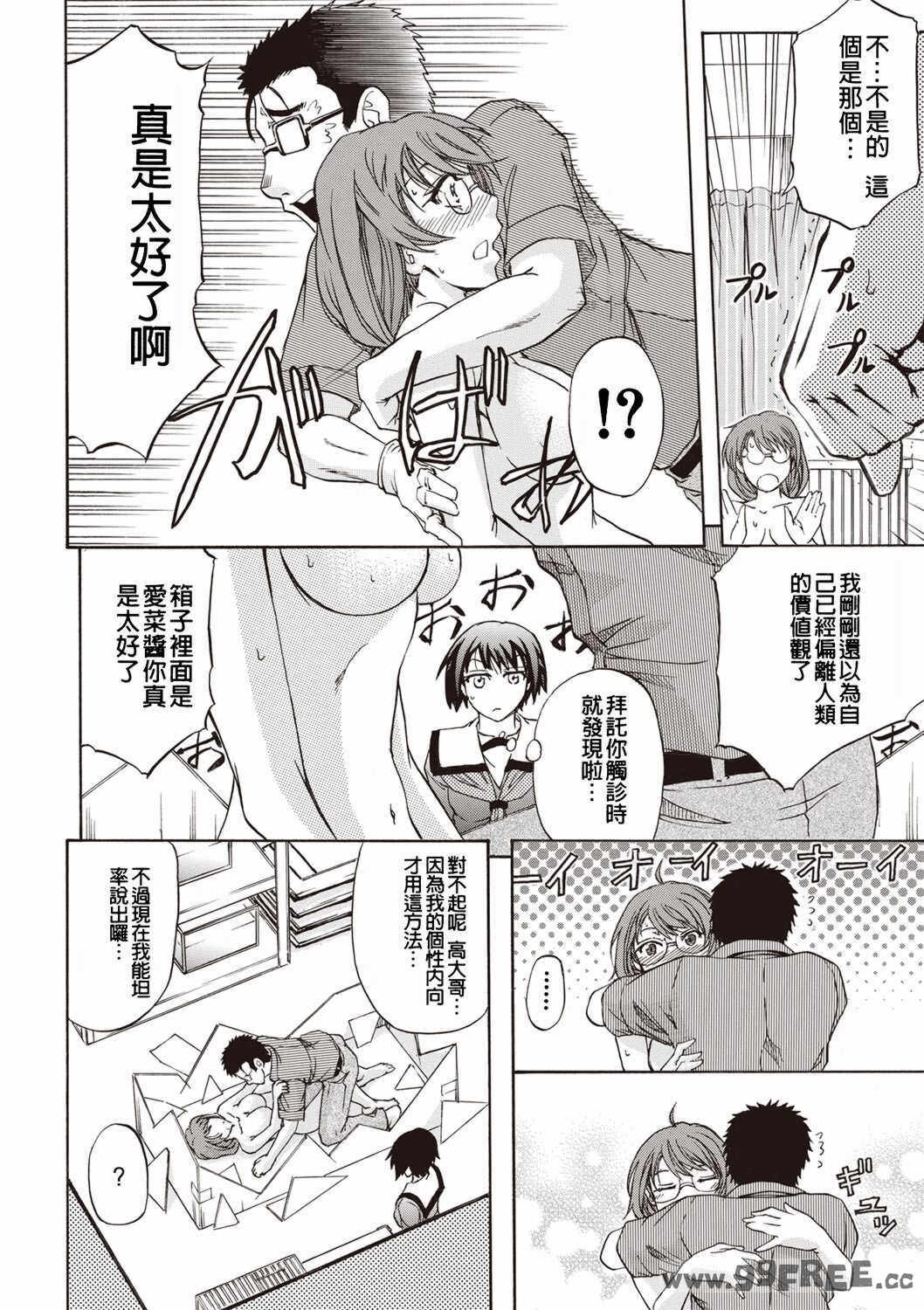 [菊一もんじ] 牝妻スカ天国