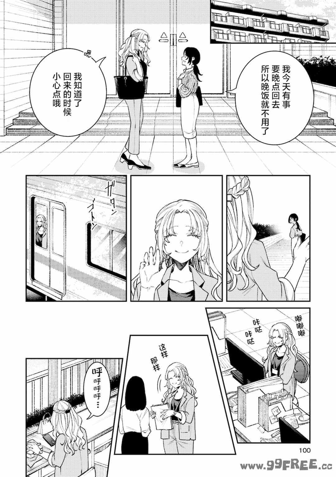 [アンソロジー] SM百合えっちアンソロジー