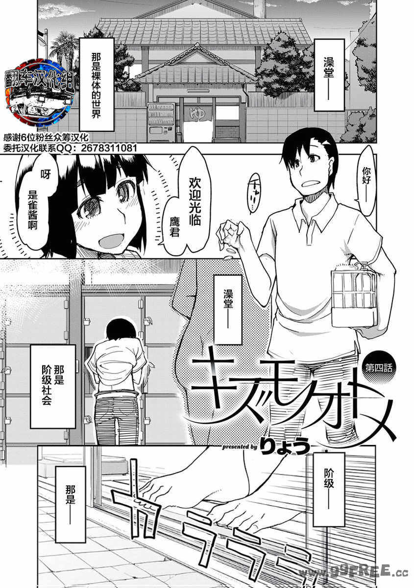 [りょう] キズモノオトメ