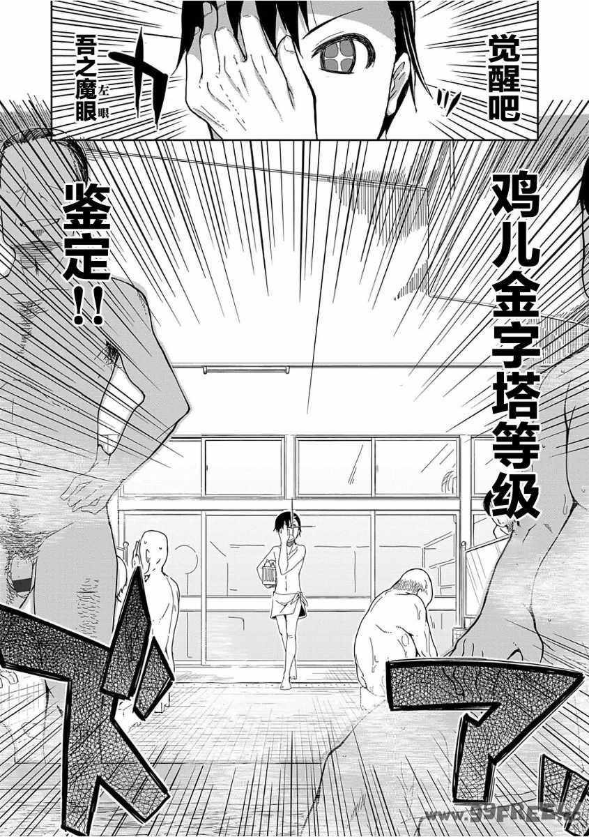 [りょう] キズモノオトメ