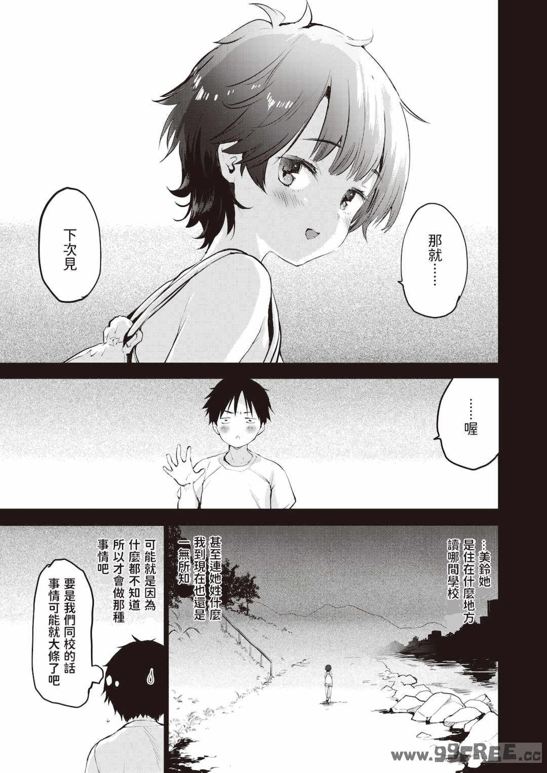 [もず] じゅーしーがーるず