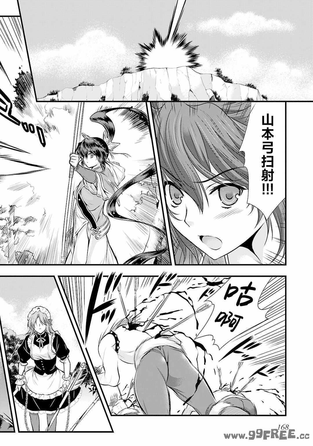 [鳴瀬ひろふみ] 戦国ランス 卷之五