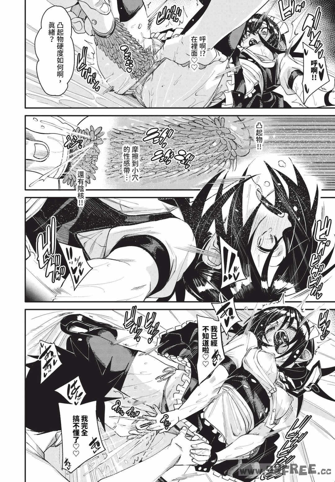 [fu-ta] びんかんsyrup   抜けてる2人~ピロートーク~