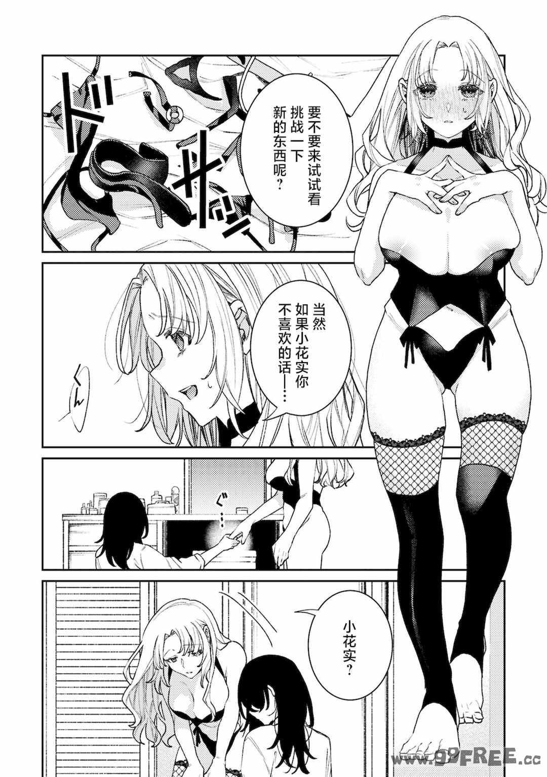 [アンソロジー] SM百合えっちアンソロジー