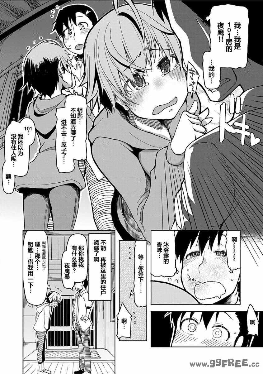 [りょう] キズモノオトメ