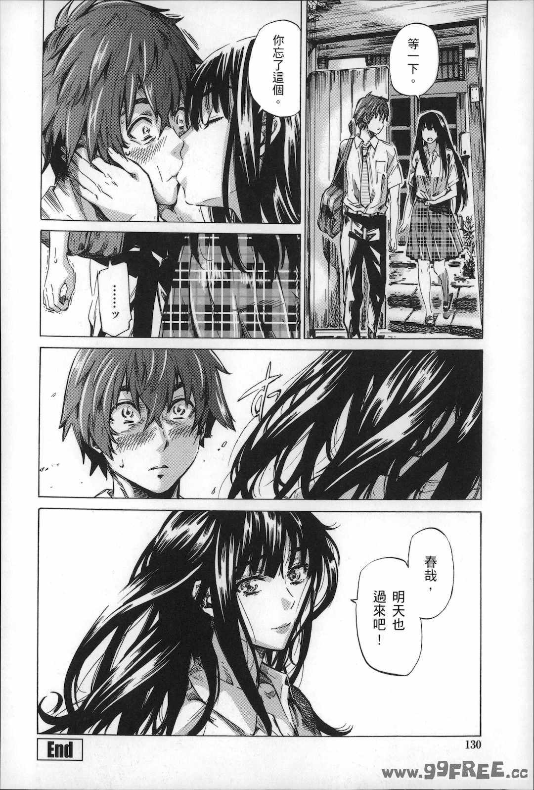 [MARUTA] 長身で無口の彼女が発情してきたらエロいよね？