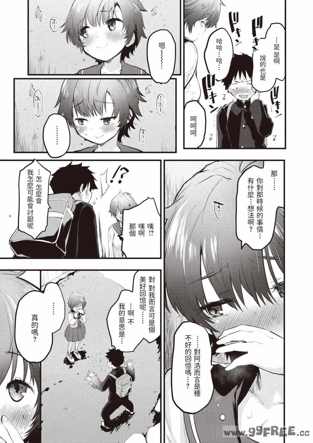 [もず] じゅーしーがーるず