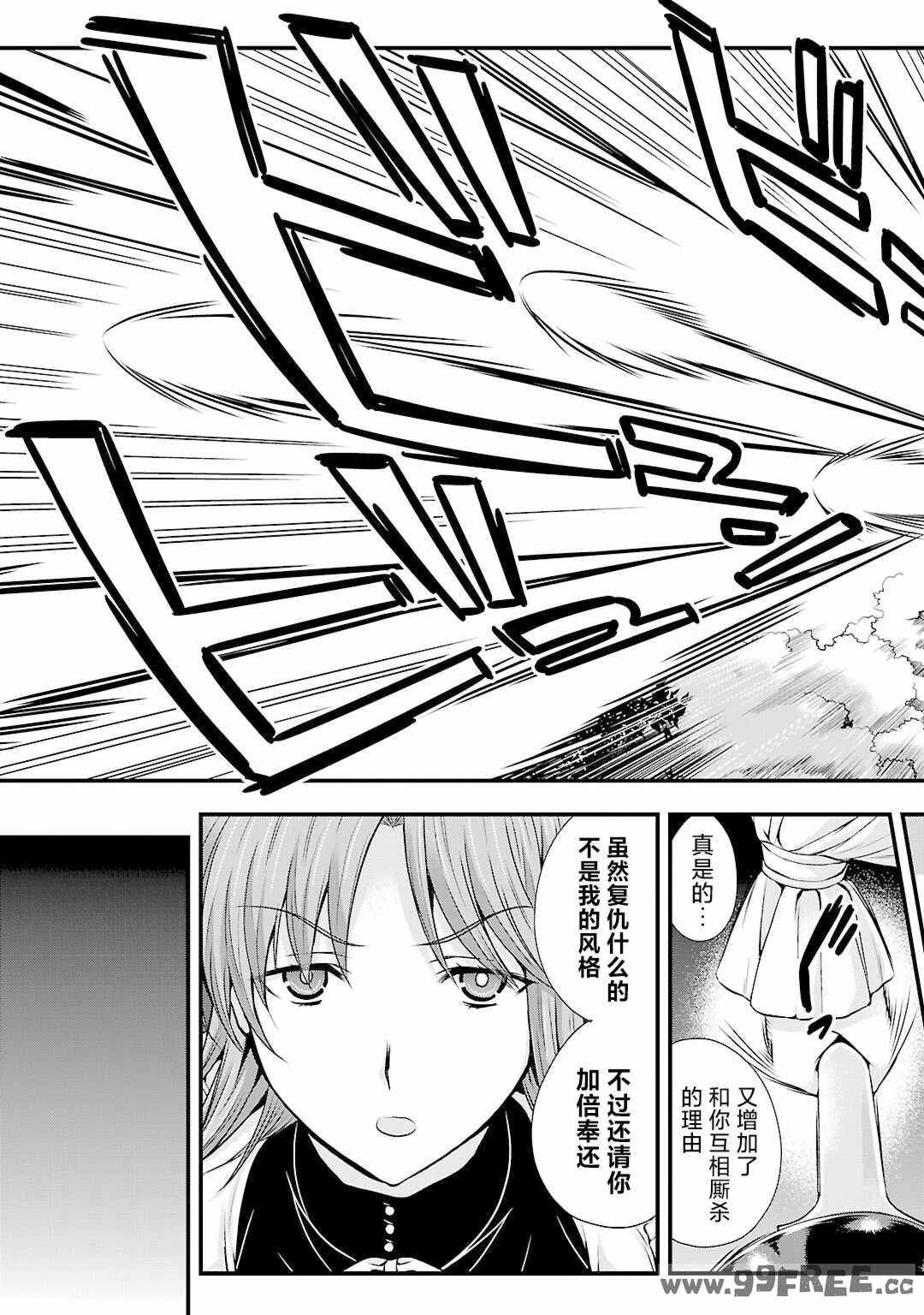 [鳴瀬ひろふみ] 戦国ランス 卷之五