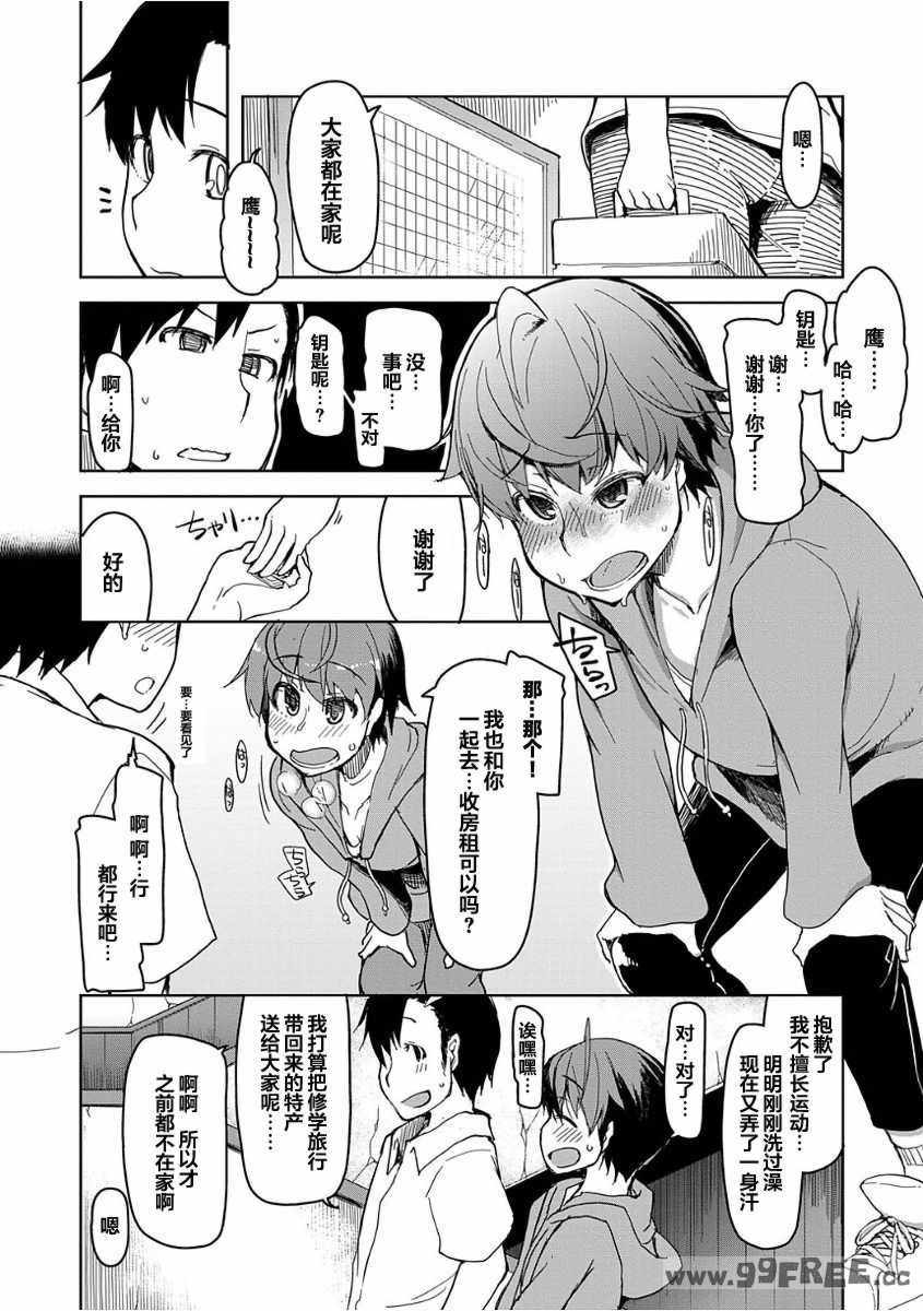 [りょう] キズモノオトメ