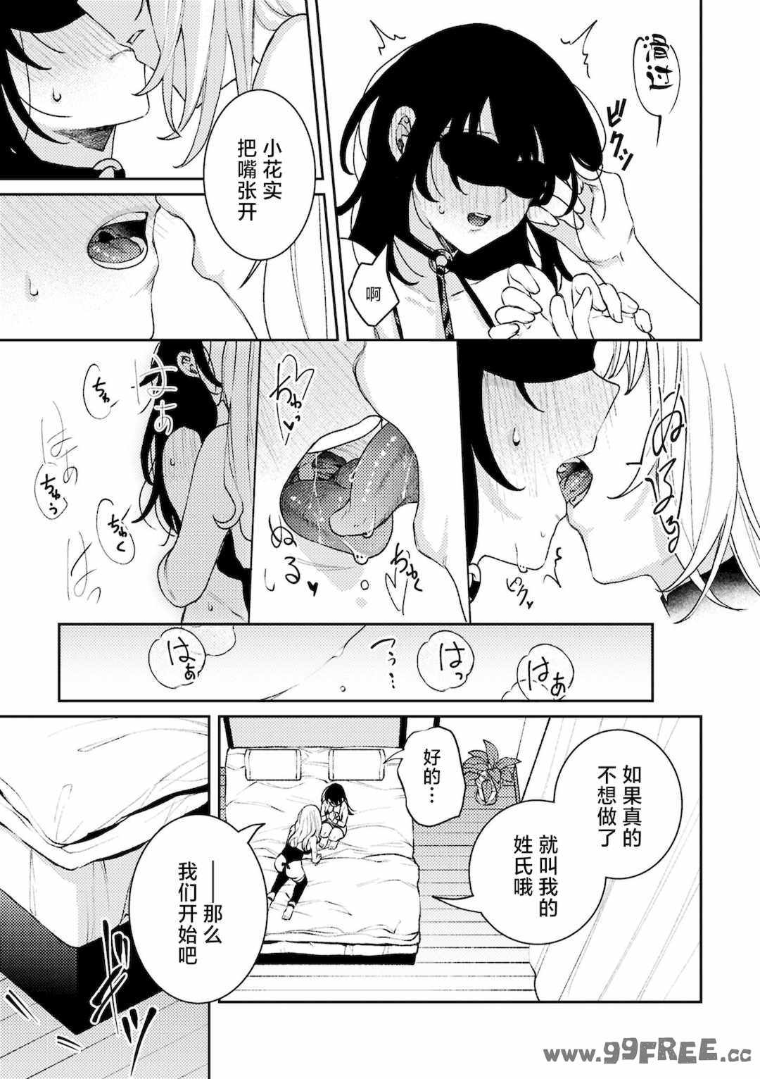 [アンソロジー] SM百合えっちアンソロジー