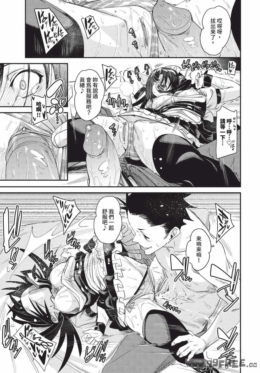 [fu-ta] びんかんsyrup   抜けてる2人~ピロートーク~