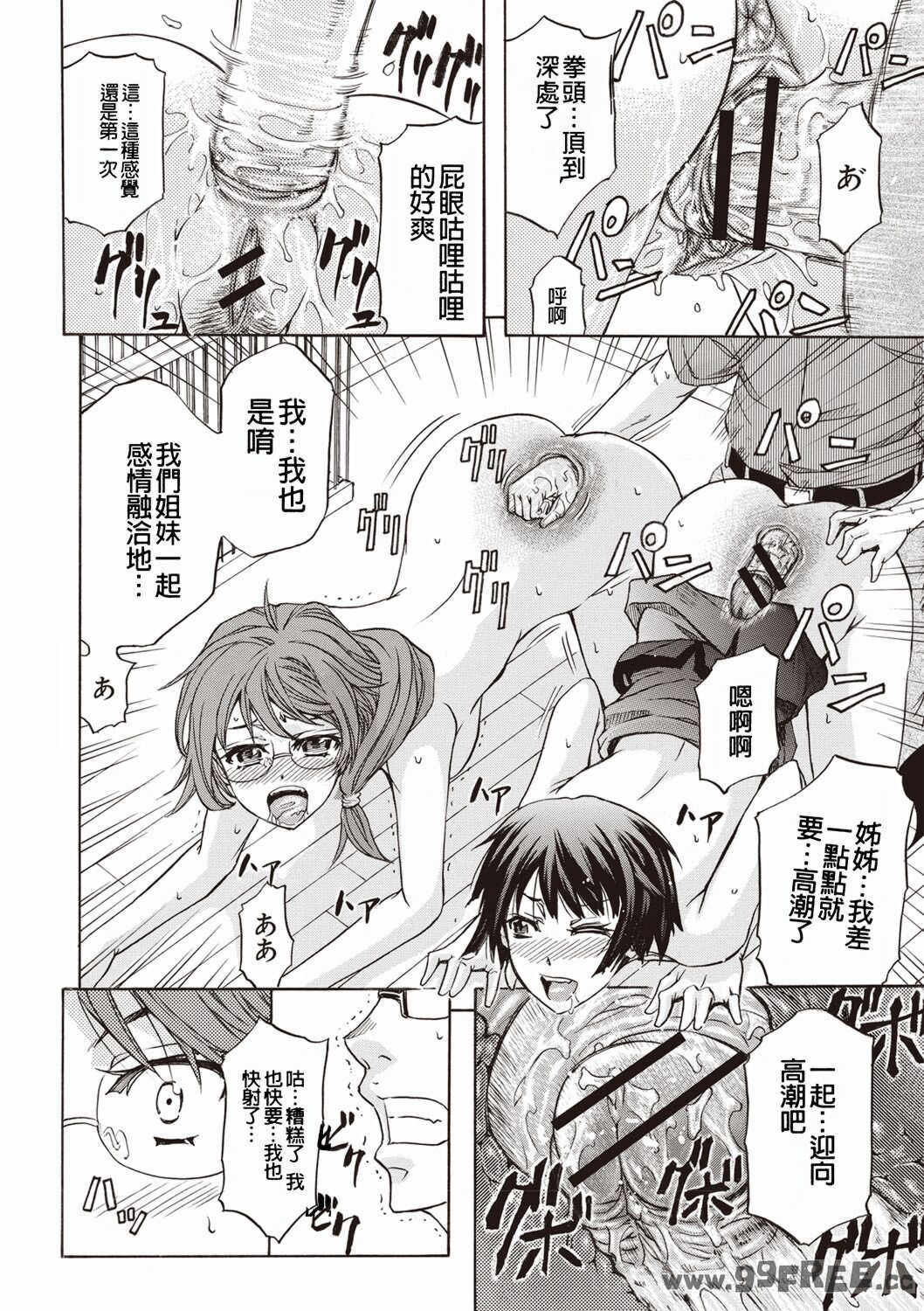 [菊一もんじ] 牝妻スカ天国