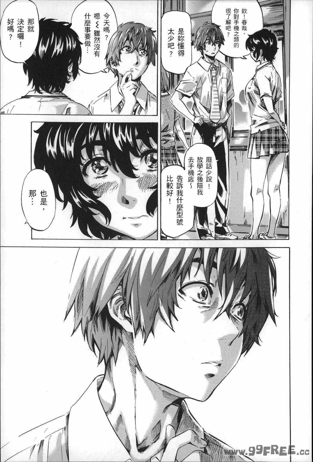 [MARUTA] 長身で無口の彼女が発情してきたらエロいよね？