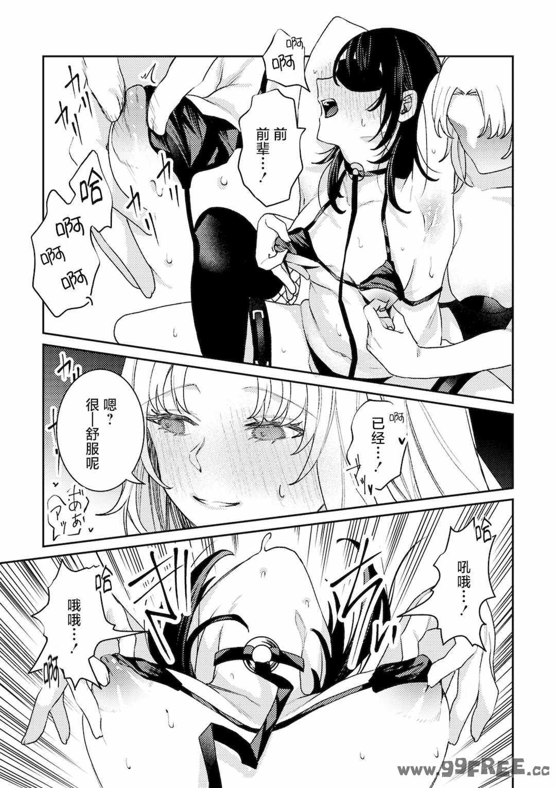 [アンソロジー] SM百合えっちアンソロジー