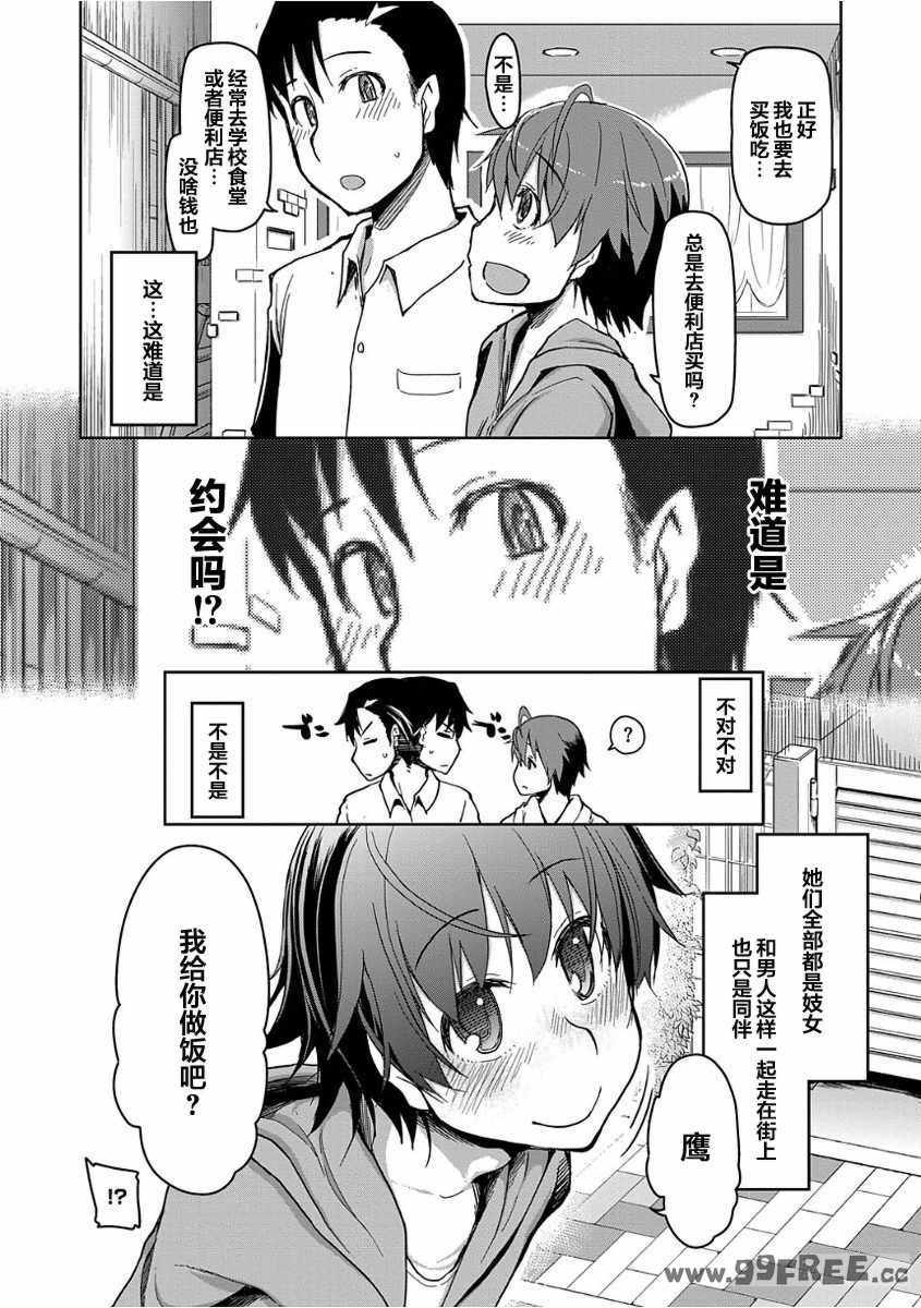 [りょう] キズモノオトメ