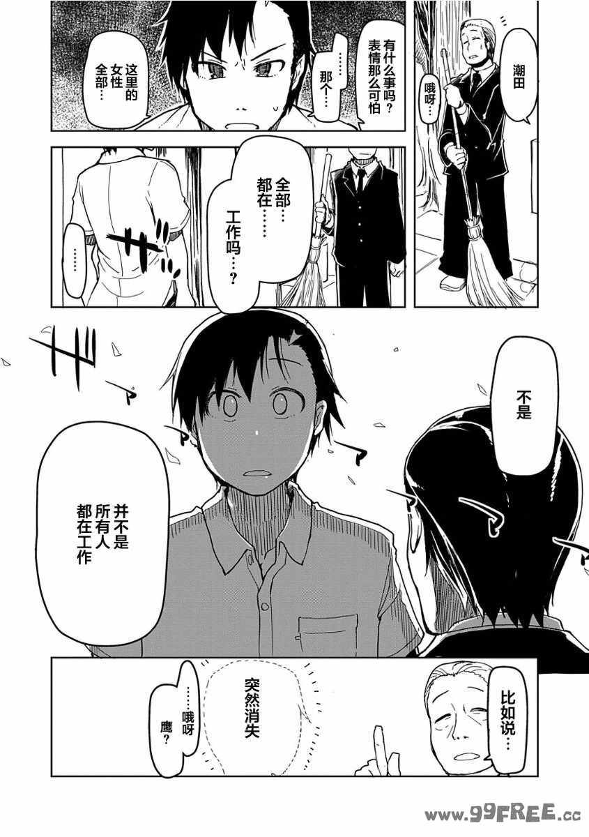 [りょう] キズモノオトメ