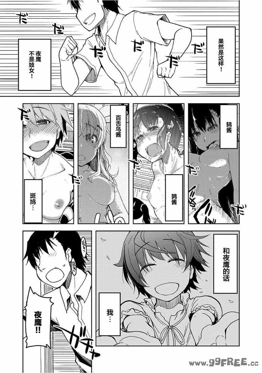 [りょう] キズモノオトメ