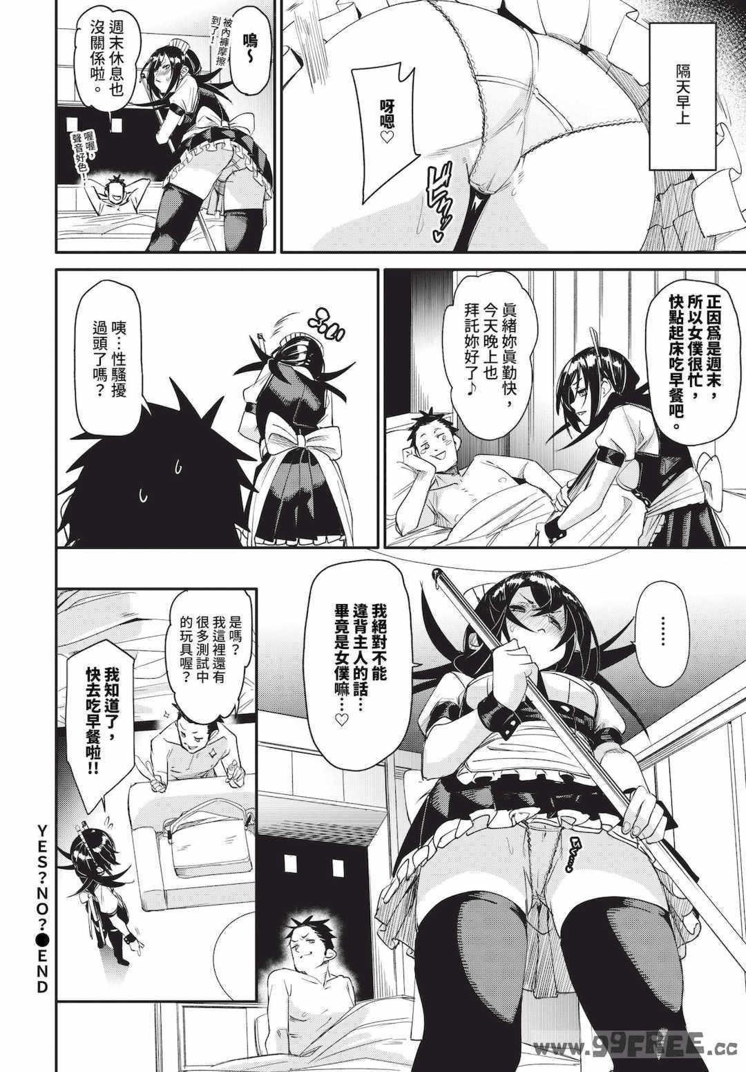 [fu-ta] びんかんsyrup   抜けてる2人~ピロートーク~