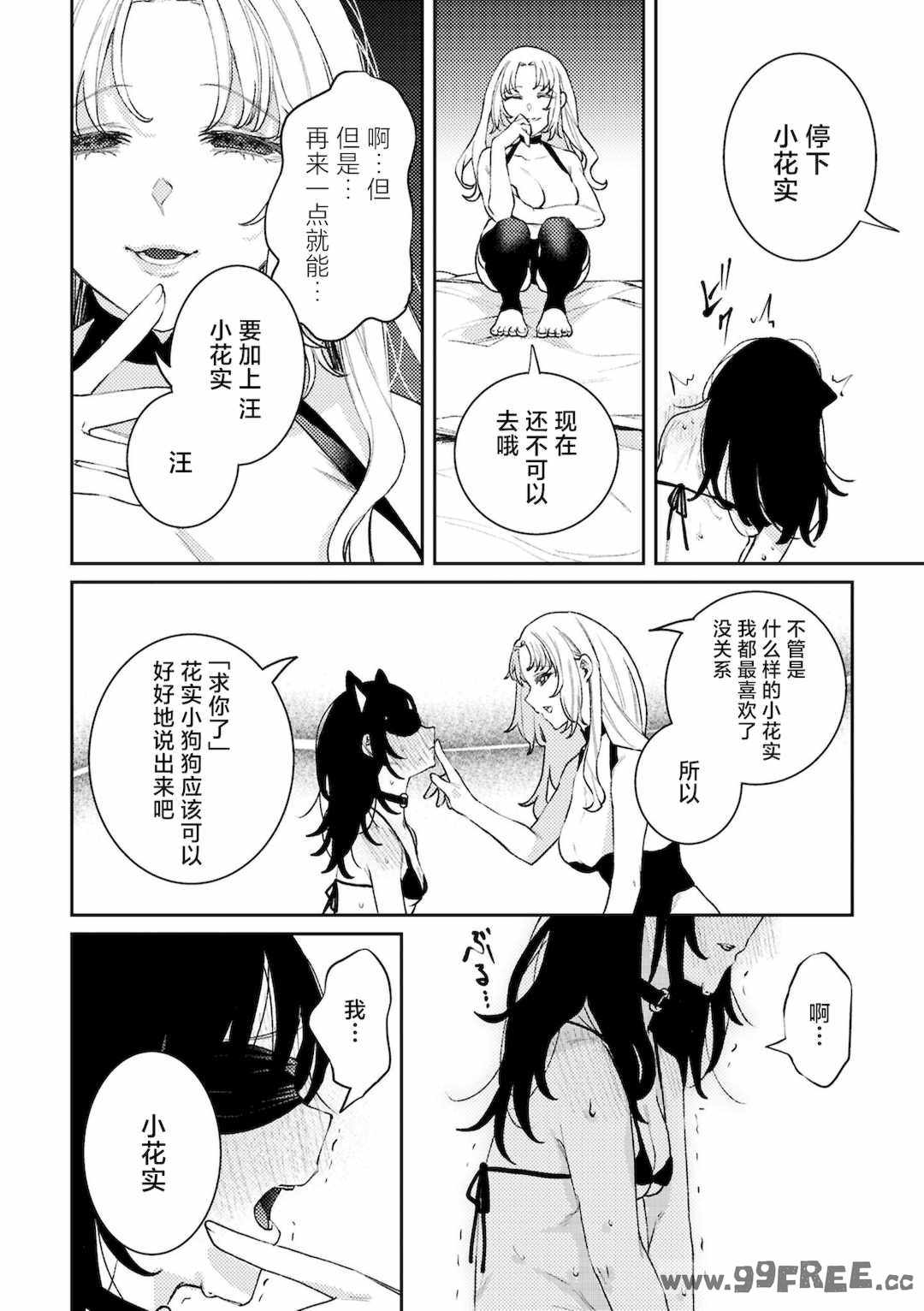 [アンソロジー] SM百合えっちアンソロジー
