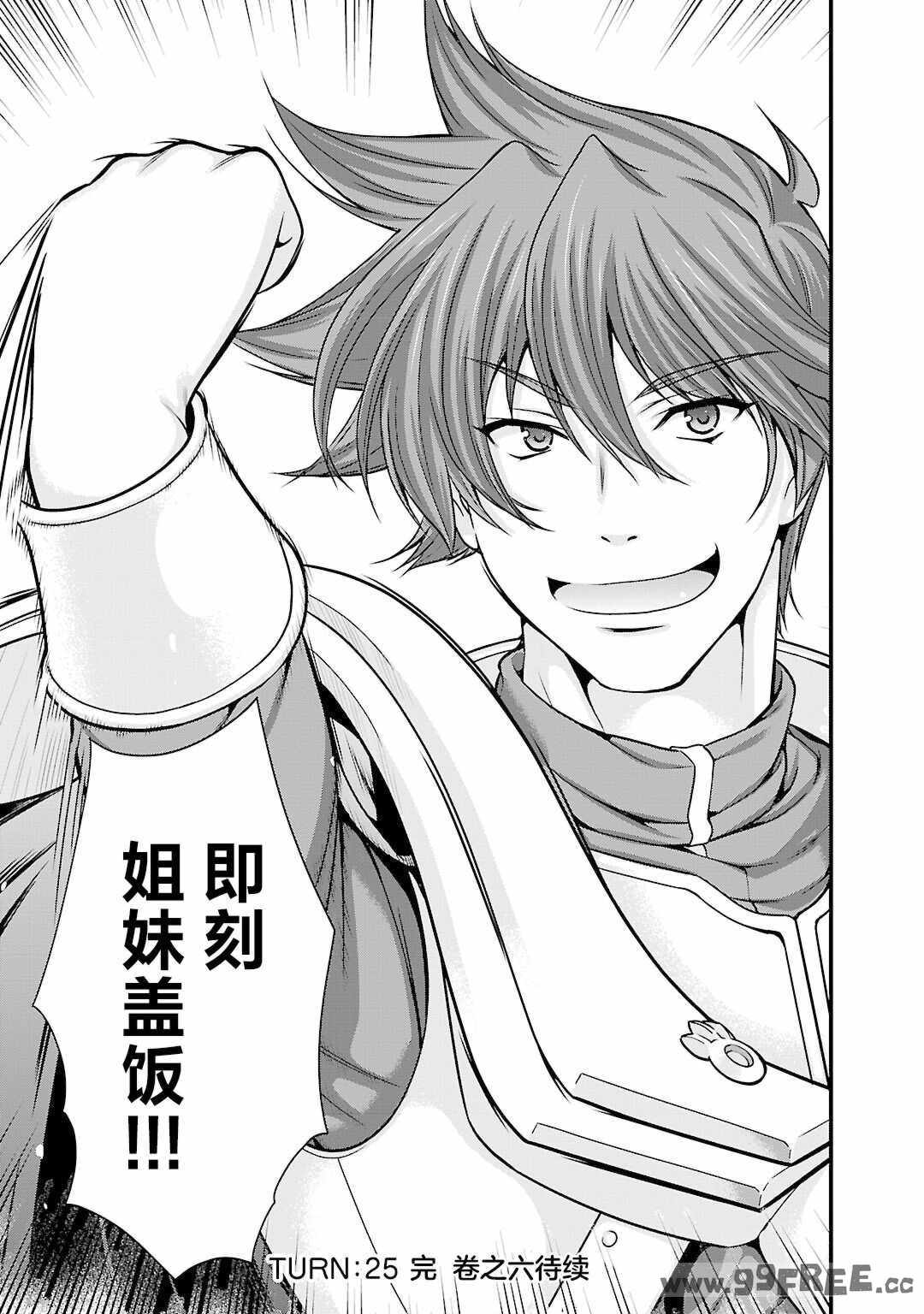 [鳴瀬ひろふみ] 戦国ランス 卷之五