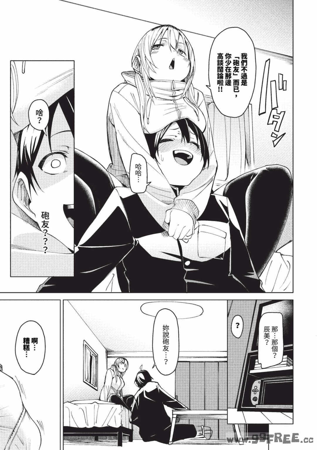 [fu-ta] びんかんsyrup   抜けてる2人~ピロートーク~