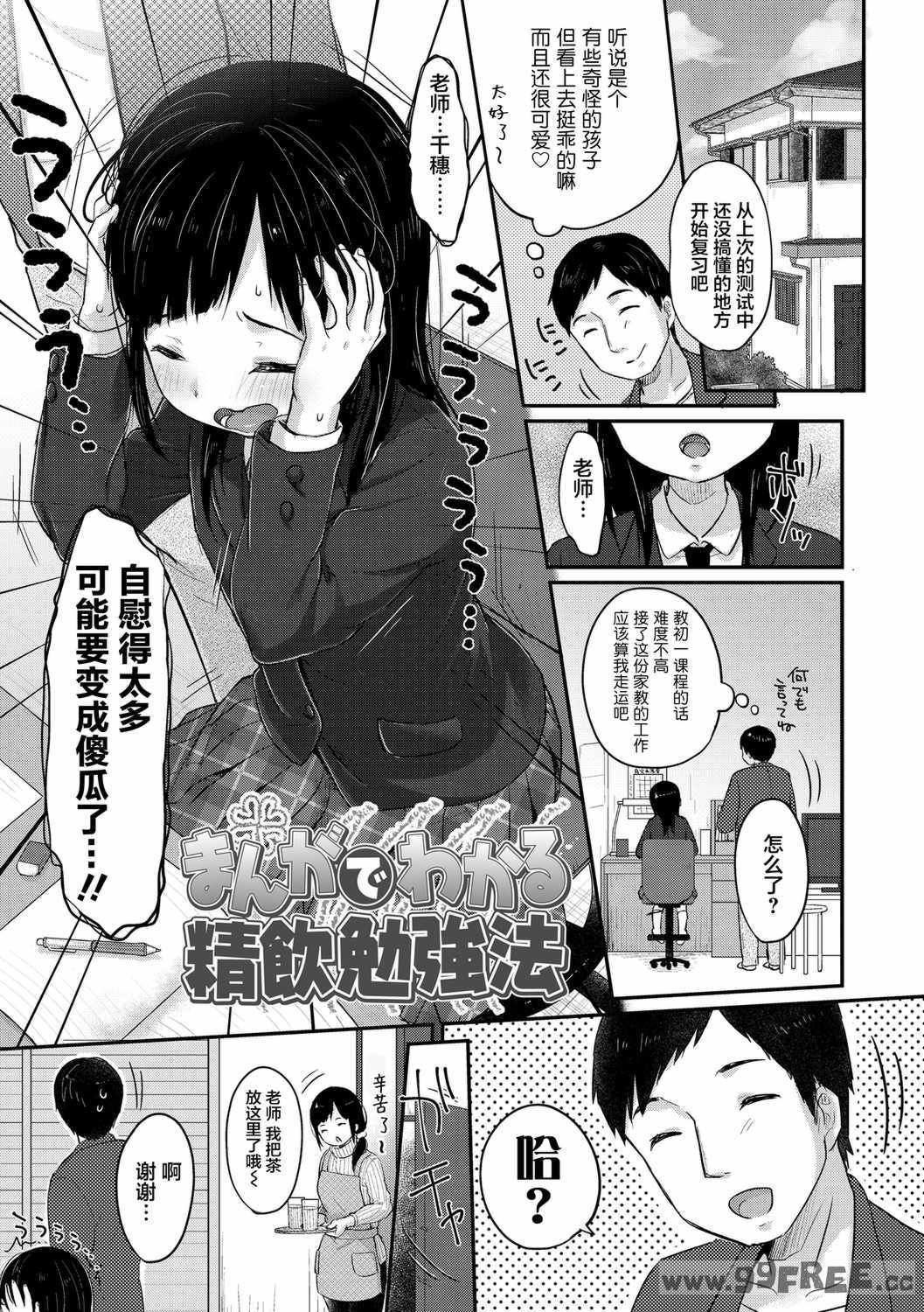 [雪雨こん] ちゅうくらいがすき♡