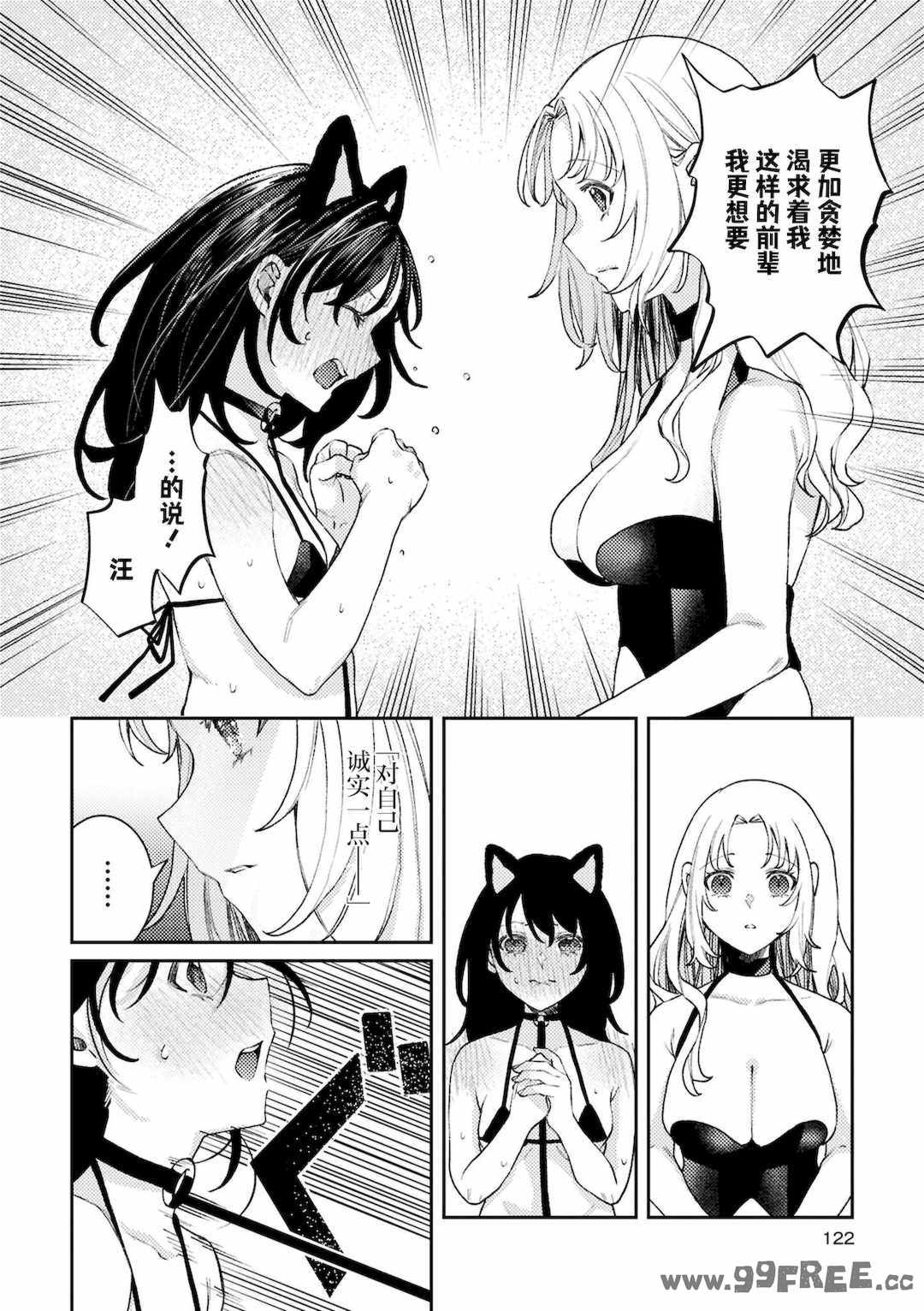 [アンソロジー] SM百合えっちアンソロジー