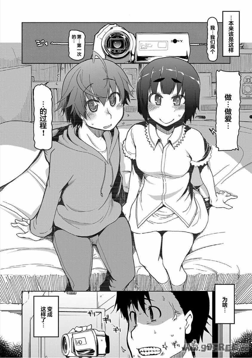 [りょう] キズモノオトメ