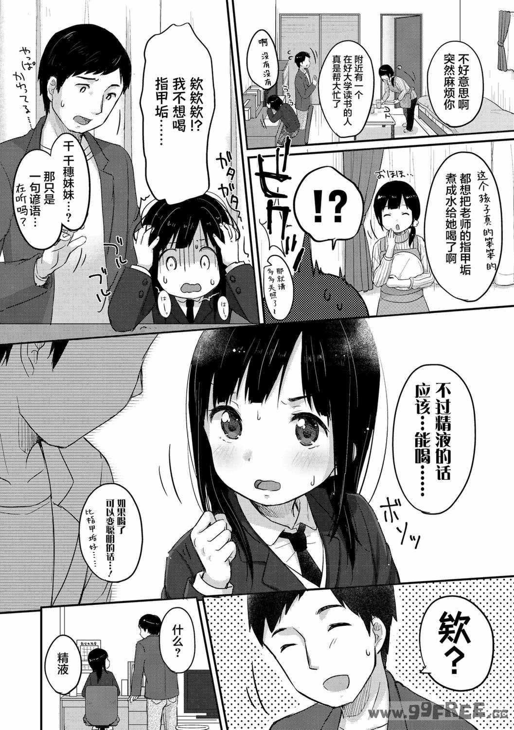 [雪雨こん] ちゅうくらいがすき♡