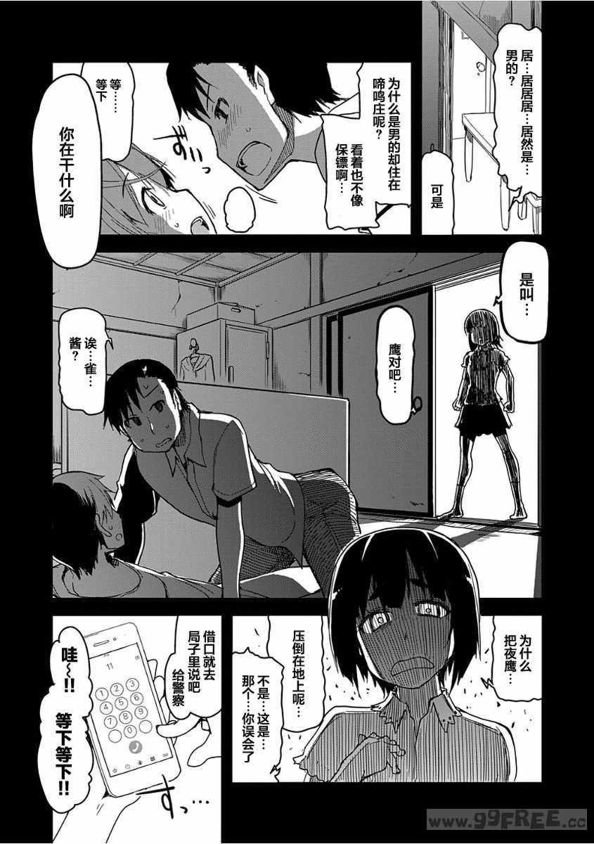 [りょう] キズモノオトメ