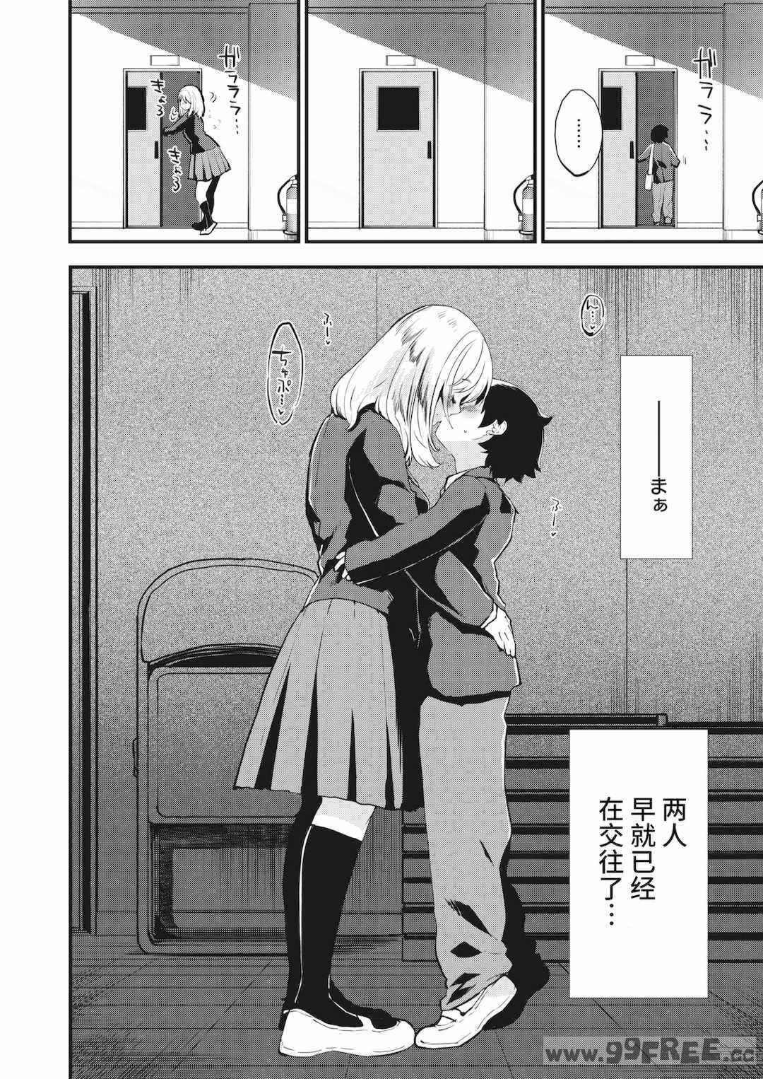 [もず] じゅーしーがーるず