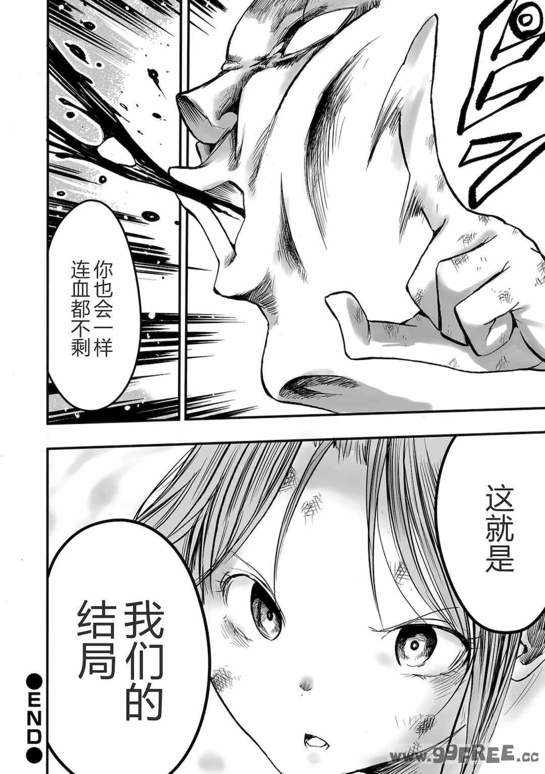 [いちにちアトリエ (ひめいよる)]学園退魔師リイナ|學園退魔師莉依娜醬