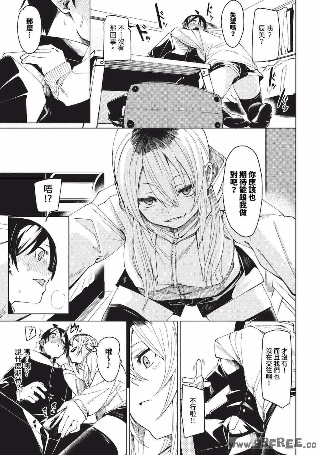 [fu-ta] びんかんsyrup   抜けてる2人~ピロートーク~