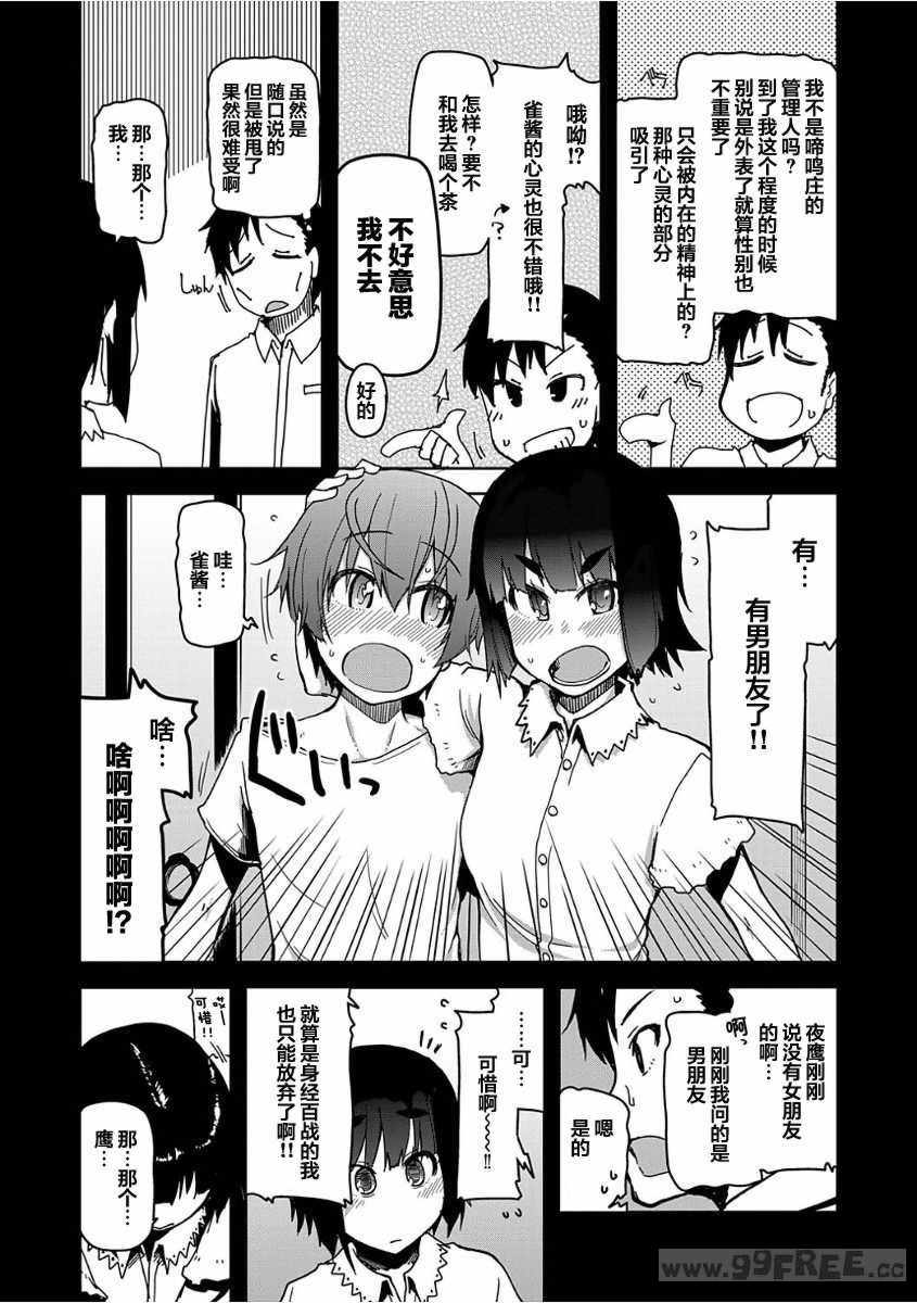 [りょう] キズモノオトメ