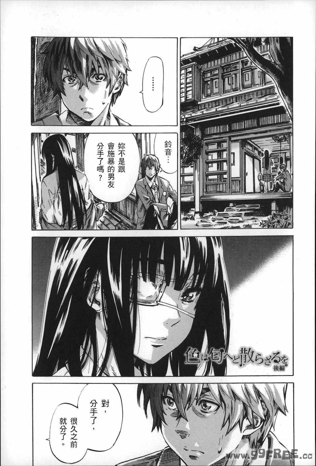 [MARUTA] 長身で無口の彼女が発情してきたらエロいよね？