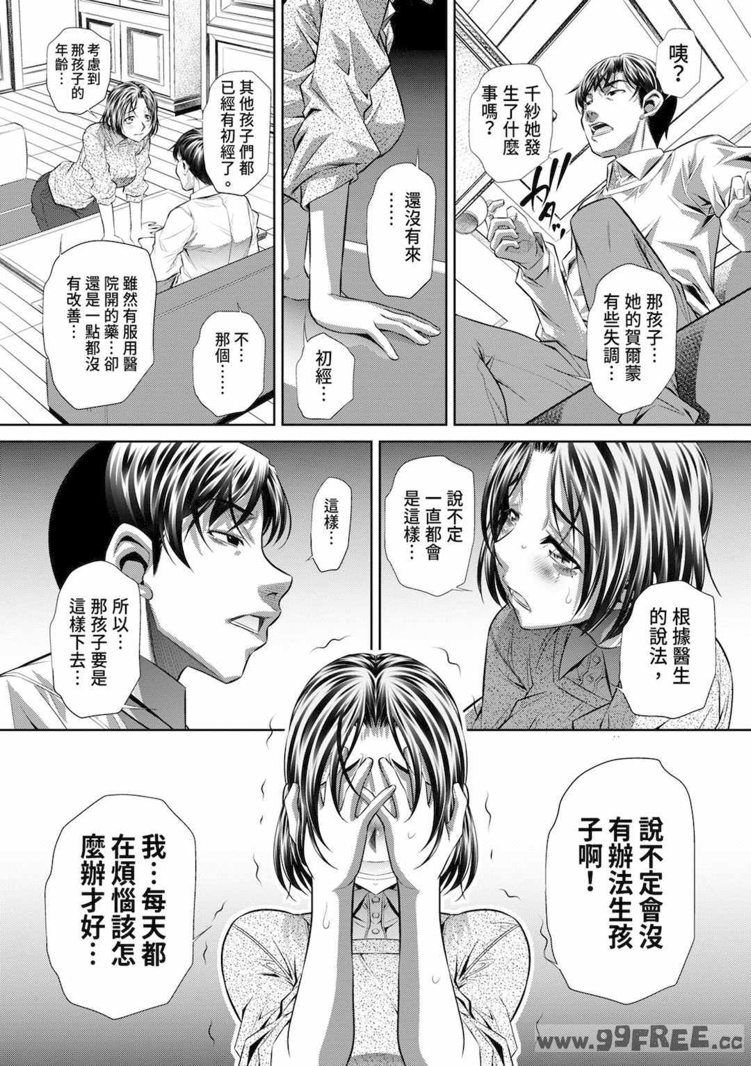 [NABURU] 喘媚競姦