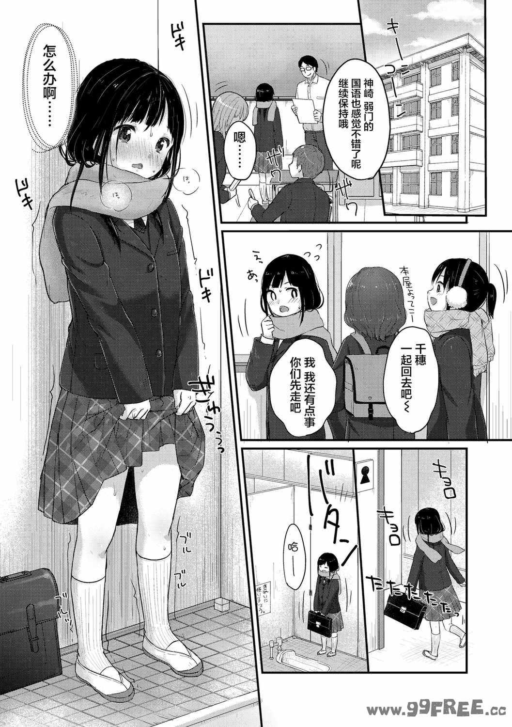 [雪雨こん] ちゅうくらいがすき♡