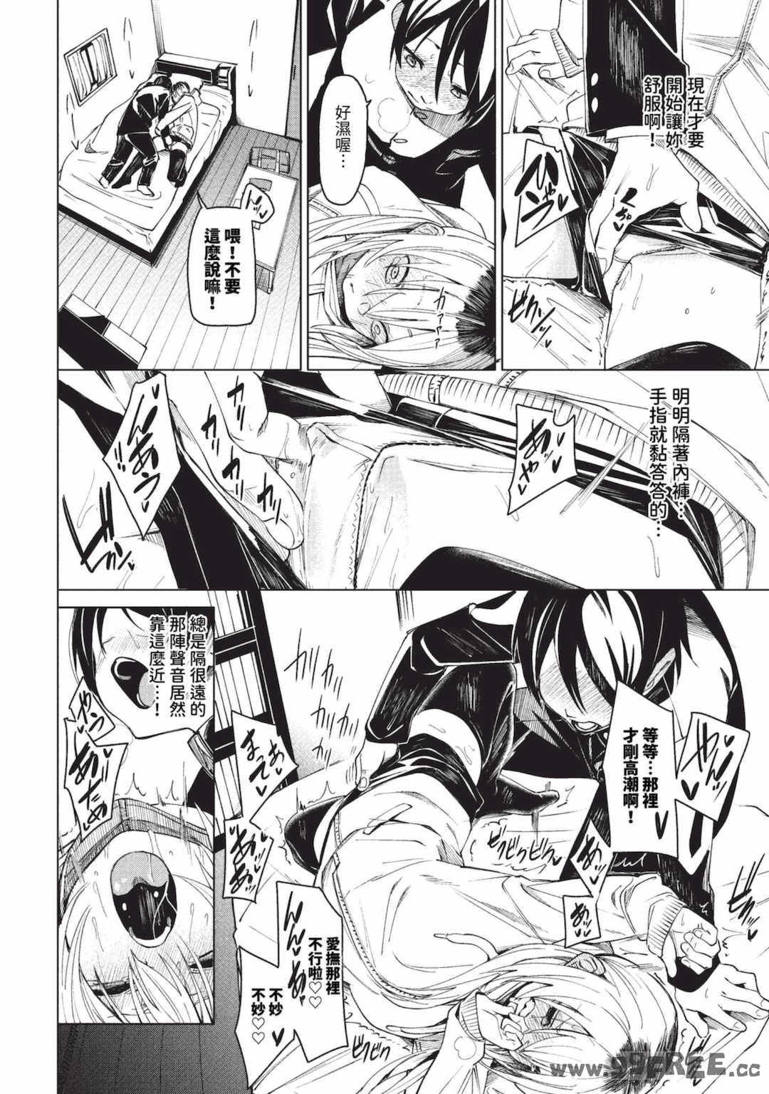 [fu-ta] びんかんsyrup   抜けてる2人~ピロートーク~