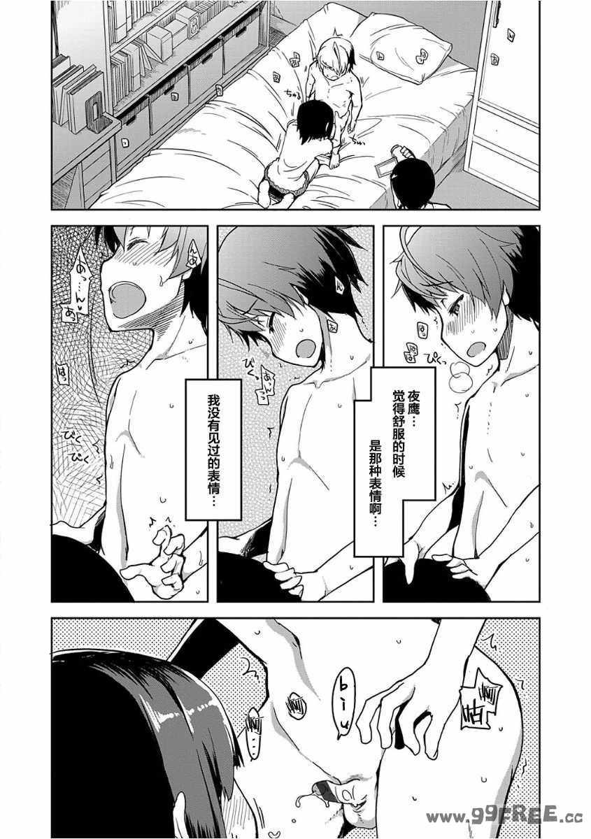 [りょう] キズモノオトメ