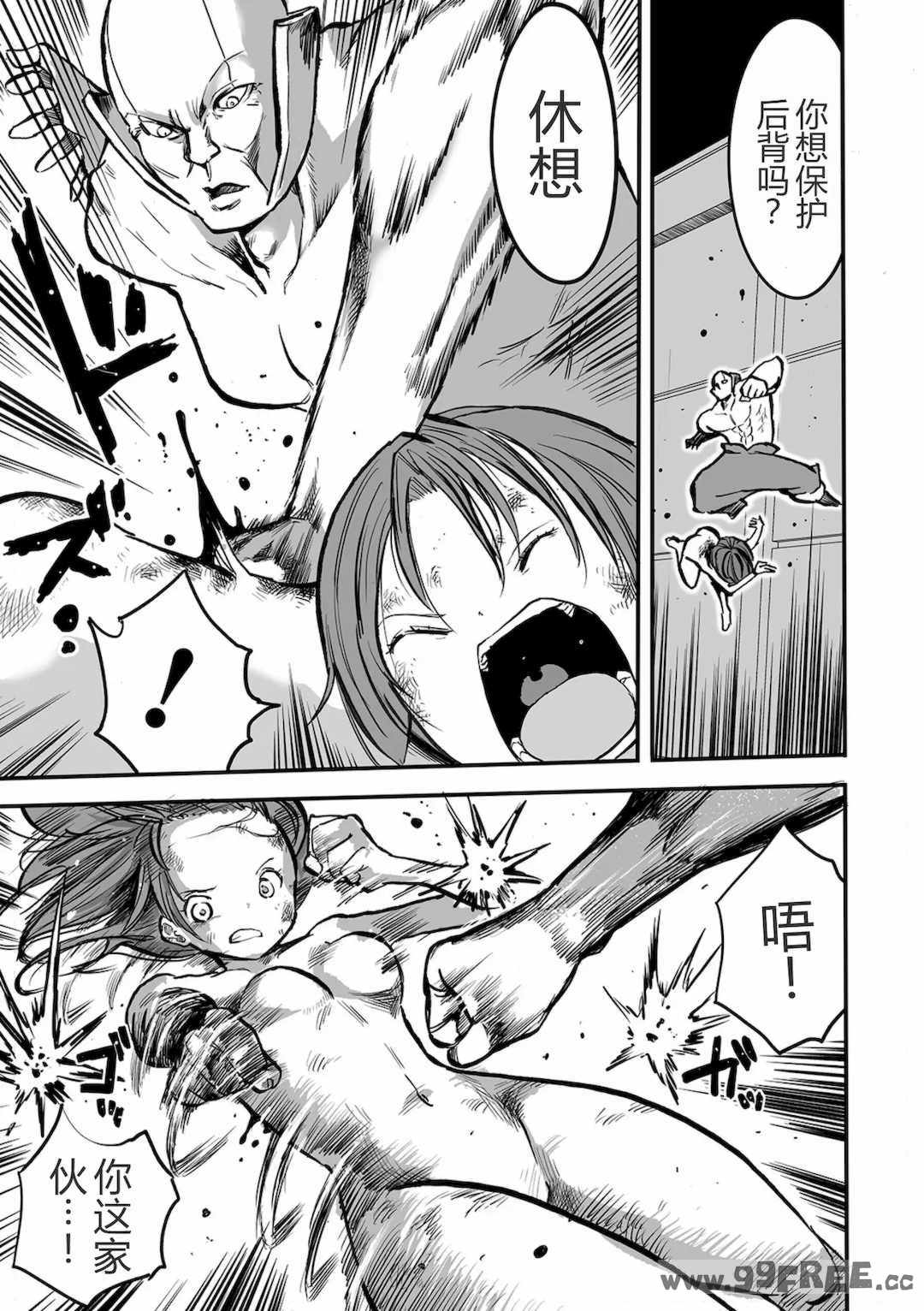 [いちにちアトリエ (ひめいよる)]学園退魔師リイナ|學園退魔師莉依娜醬